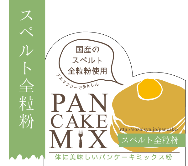 pancake03